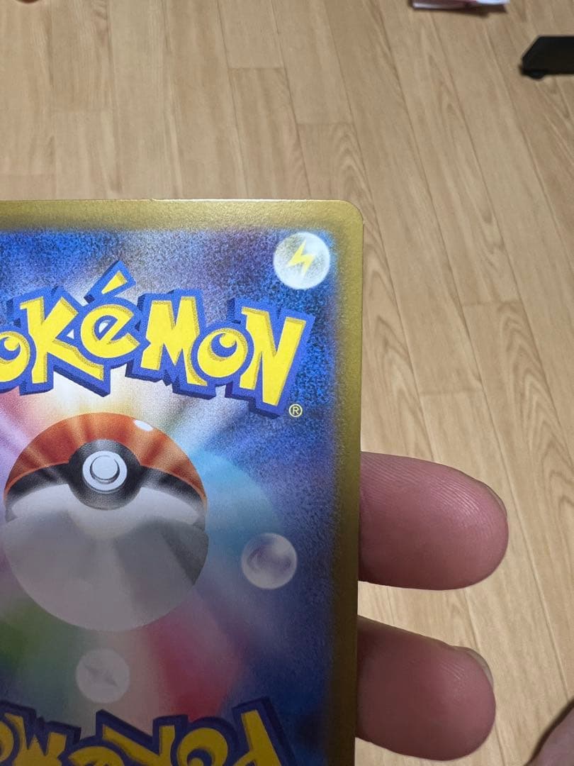 メガリザードンXex SAR [M2 110/080](拡張パックインフェルノX