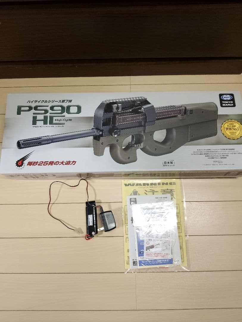 東京マルイ　PS90 HC ハイサイクル　フルセット