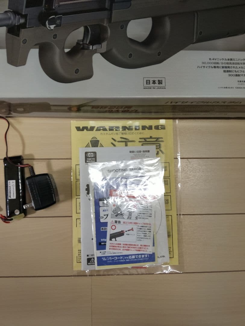 東京マルイ　PS90 HC ハイサイクル　フルセット