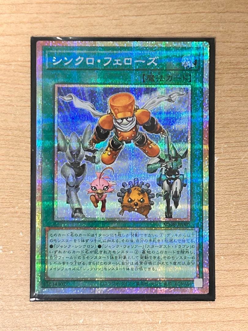 シンクロ・フェローズ プリシク