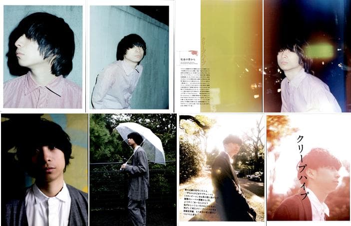 クリープハイプ 尾崎世界観 切り抜き 234P