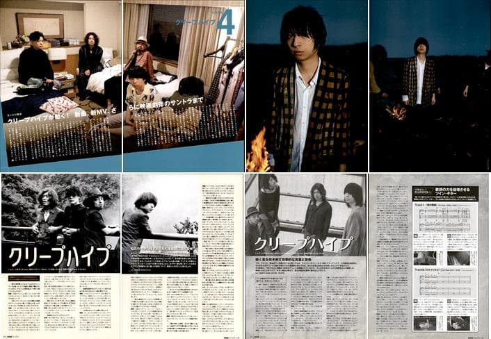 クリープハイプ 尾崎世界観 切り抜き 234P