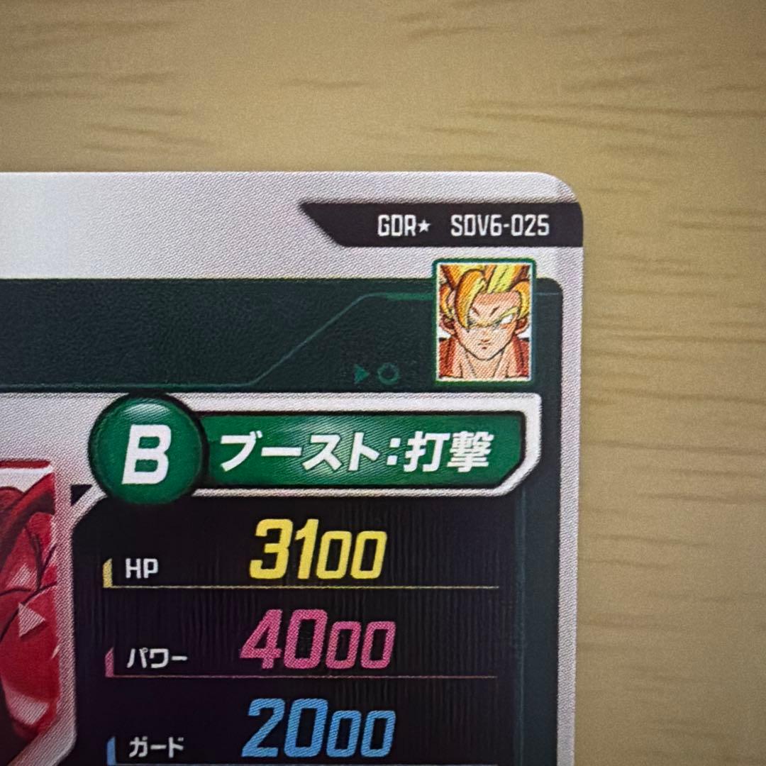 ドラゴンボールスーパーダイバーズ GDR SDV6-025パラレル 孫悟空