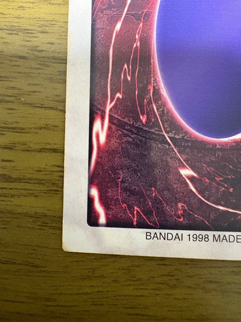 遊戯王 青眼の白龍　2枚セット　バンダイ版