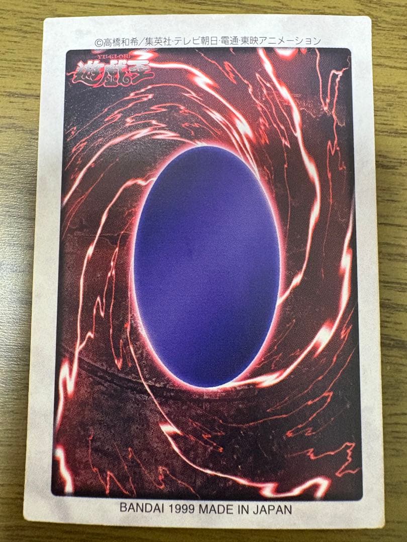 遊戯王 青眼の白龍　2枚セット　バンダイ版