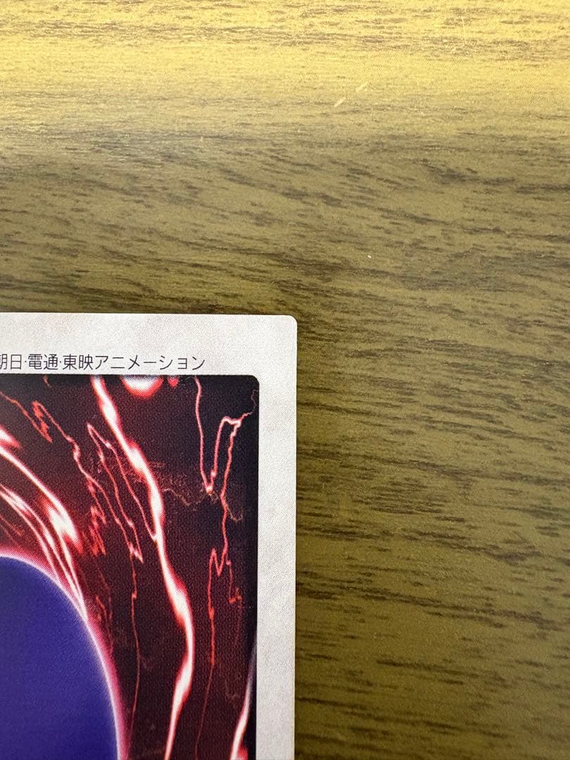 遊戯王 青眼の白龍　2枚セット　バンダイ版