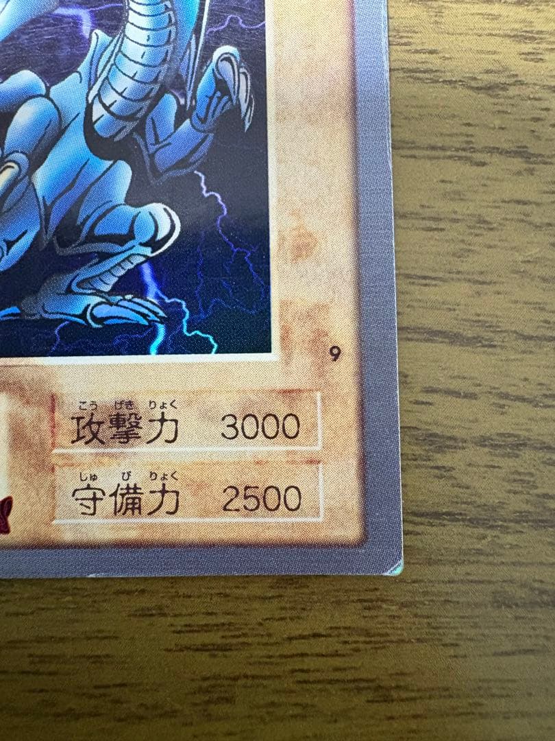 遊戯王 青眼の白龍　2枚セット　バンダイ版