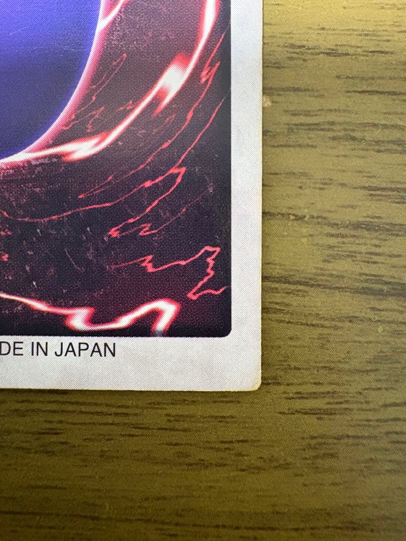 遊戯王 青眼の白龍　2枚セット　バンダイ版