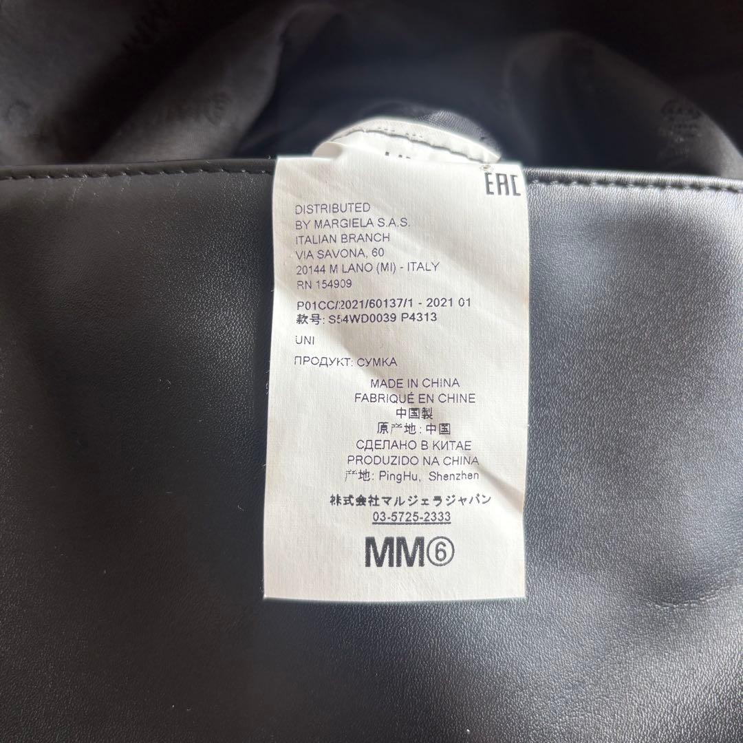 MM6 ジャパニーズバッグ クラシック ミディアム