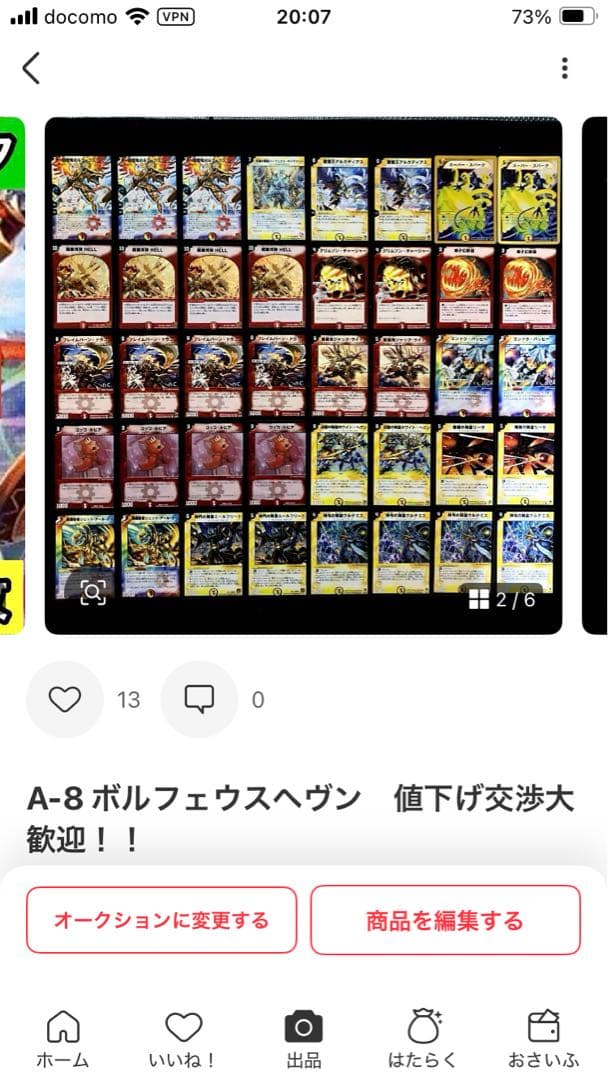 C-17 A-8 A-33 C-11 セット　ラムネ