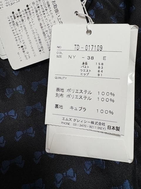 エムズグレイシー(M'S GRACY)おリボン柄サロペットスカート