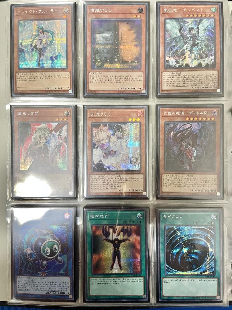 【まとめ売り】遊戯王 レジェコレ シク フルコンプ100枚