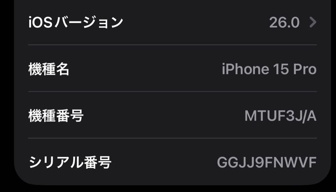 【限定値下げ】iPhone 15 Pro 256GB ナチュラルチタニウム