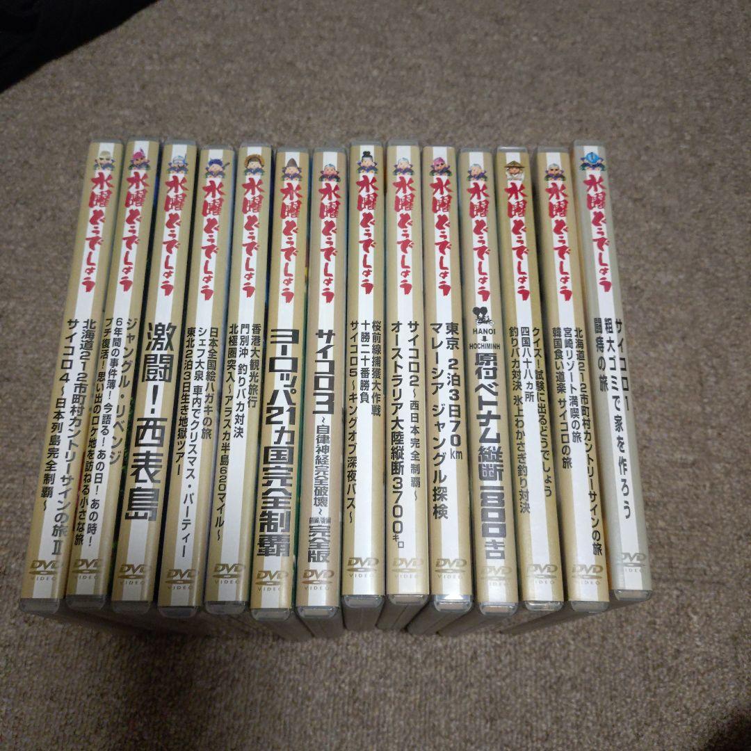 水曜どうでしょうDVDセット 14枚組セット