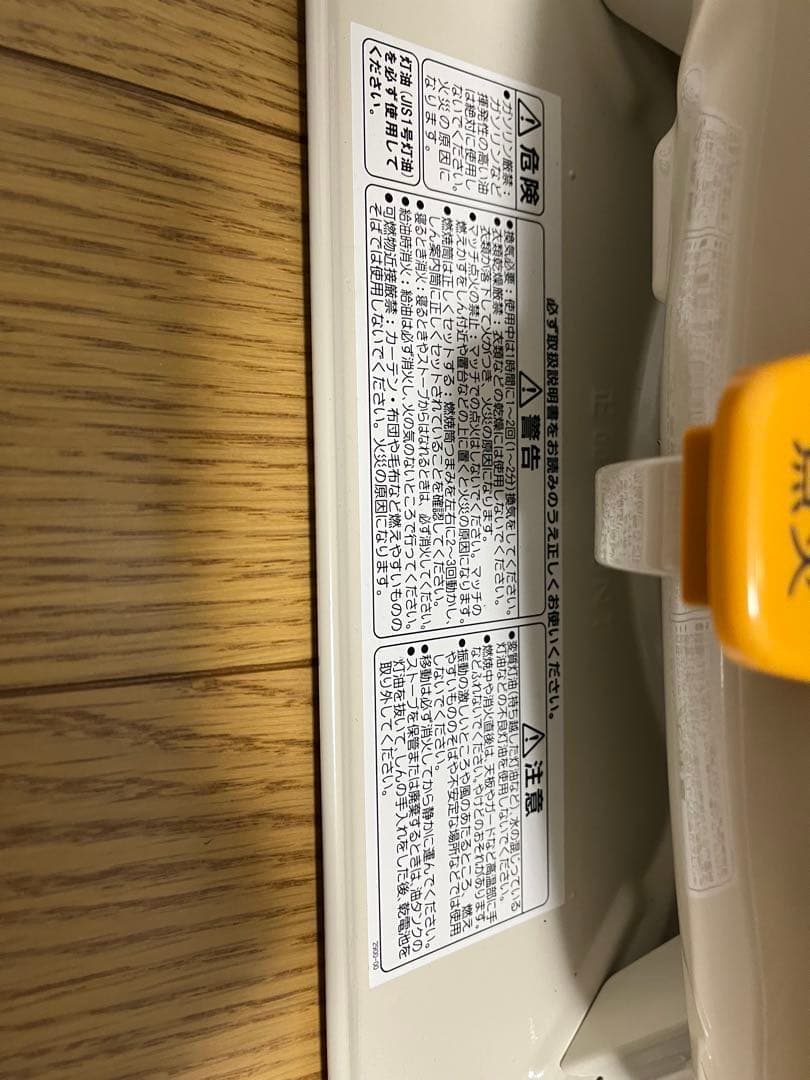 コロナ 石油ストーブ SL-6623 2023年製