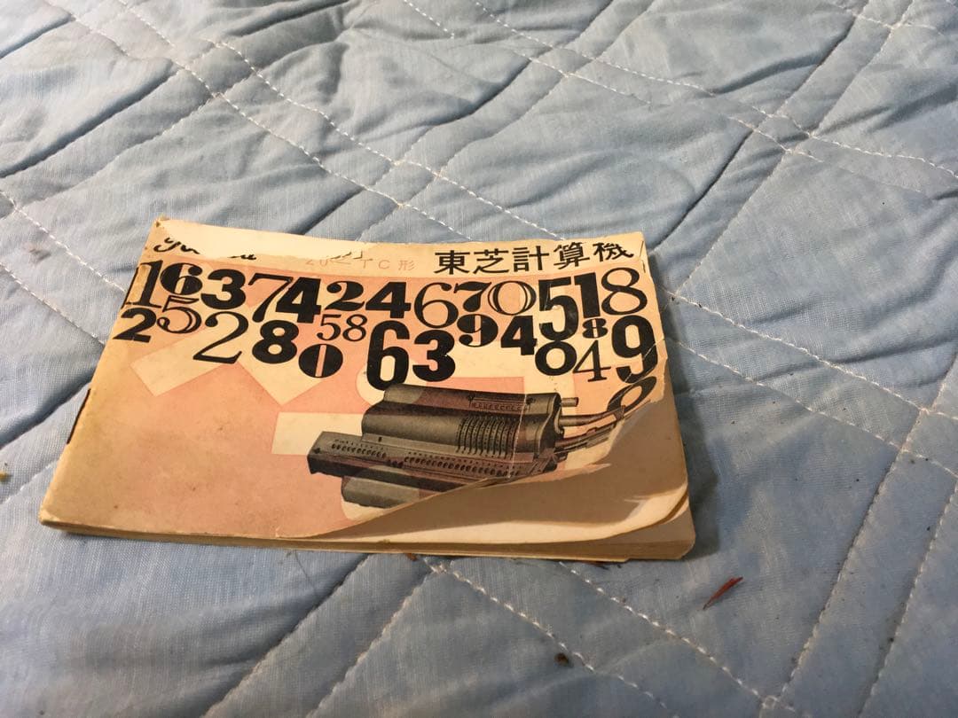 Toshiba 手動計算機 レトロ