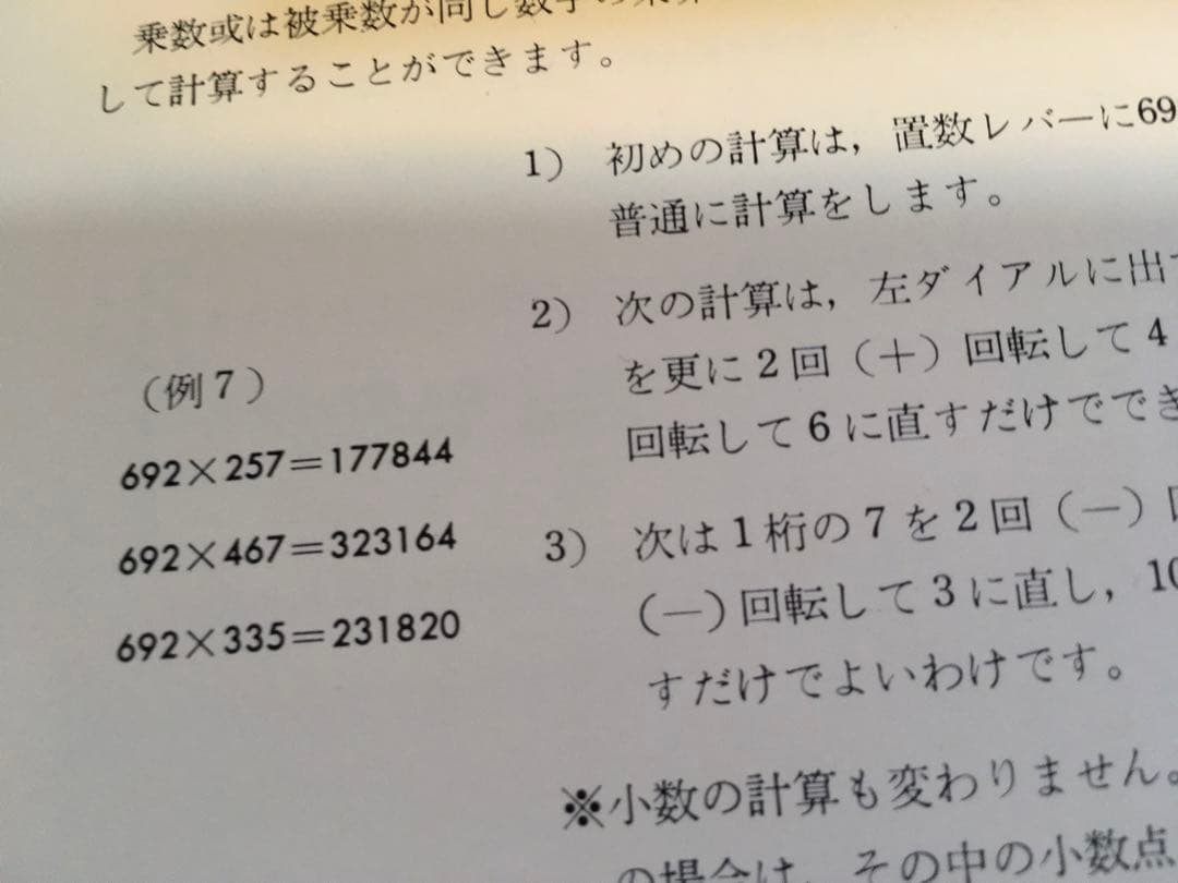 Toshiba 手動計算機 レトロ