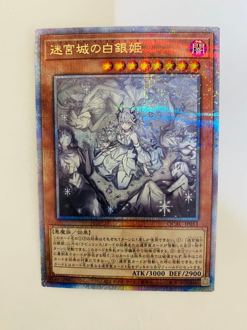 迷宮城の白銀姫 25th