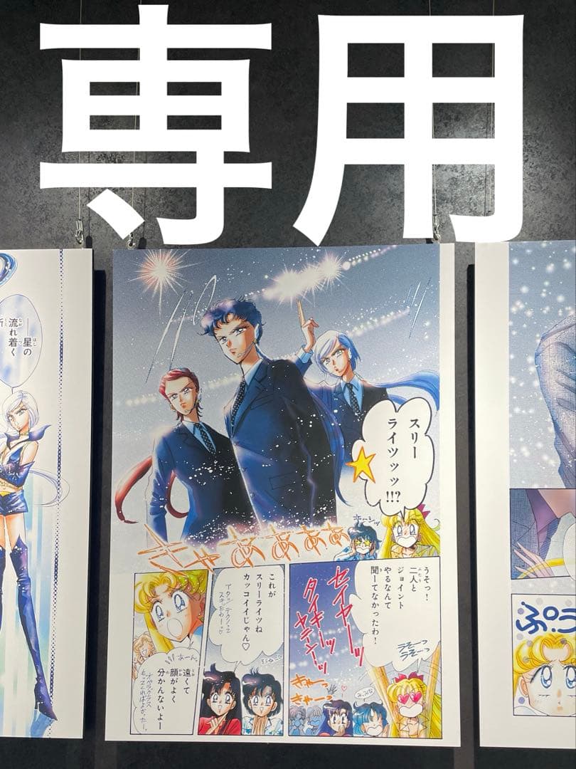 【専用】真沙樹様