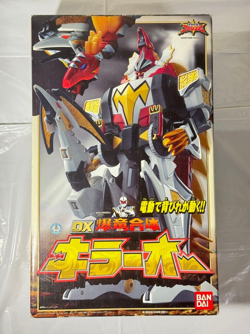 爆竜戦隊アバレンジャー　DX爆竜合体　キラーオー