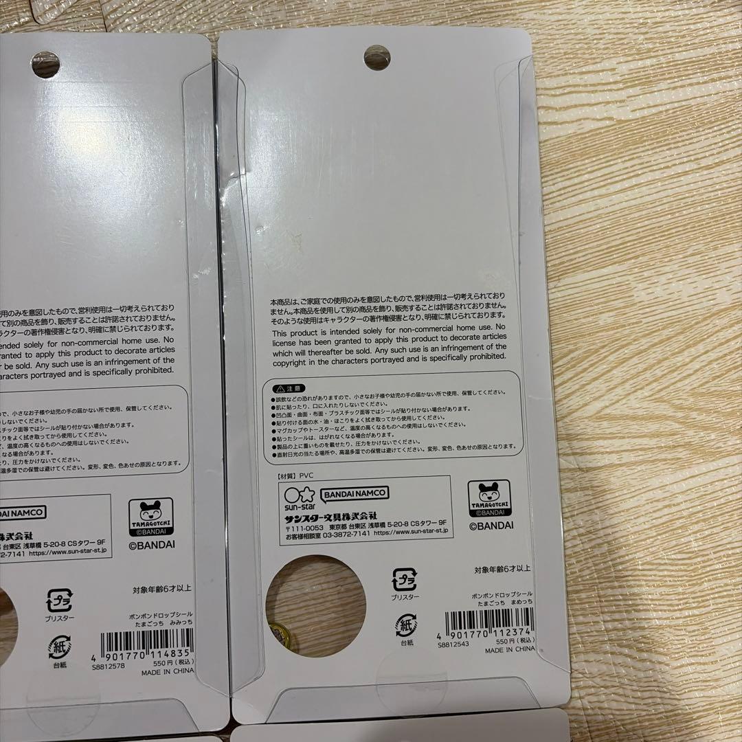 【正規品】たまごっち ボンボンドロップシール コンプリート レシート付き