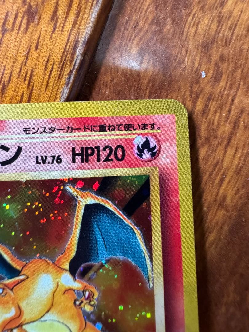 リザードン ★ 第1弾拡張パック2枚セット