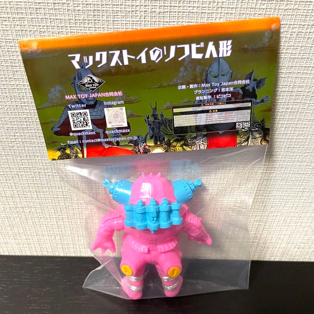 MAX TOY 宇宙ロボット キングジョー ピンク ミニソフビ マックストイ