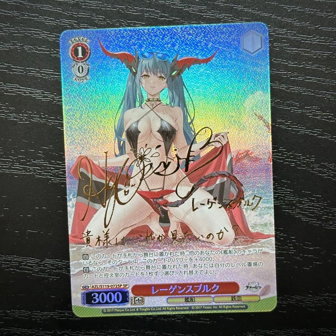 WS レーゲンスブルク SP サイン