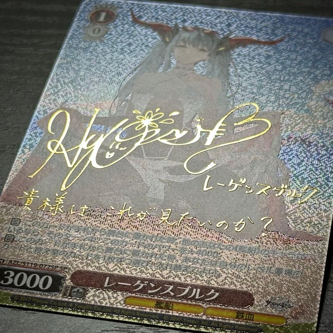 WS レーゲンスブルク SP サイン