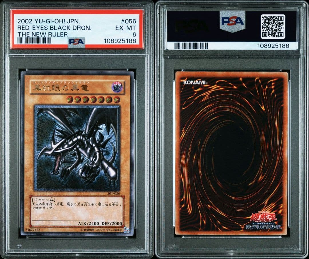 真紅眼の黒竜　レリーフ　PSA 6