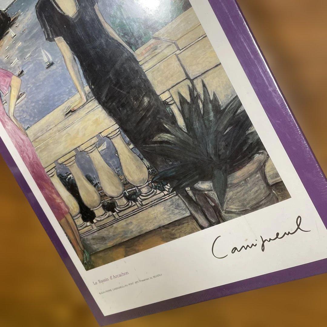 ジグソーパズル　ジャンピエール・カシニョール　アルカッションの港　未開封