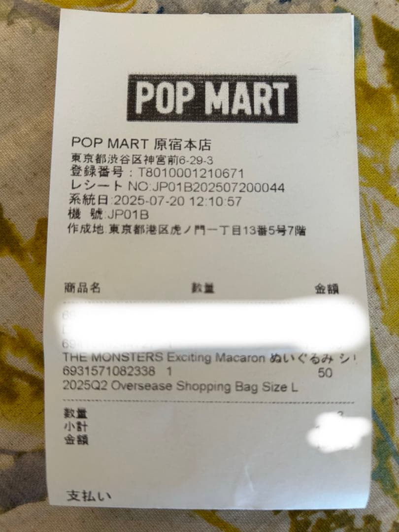 正規品 POPMART ラブブ　マカロン アソートボックス　新品未開封