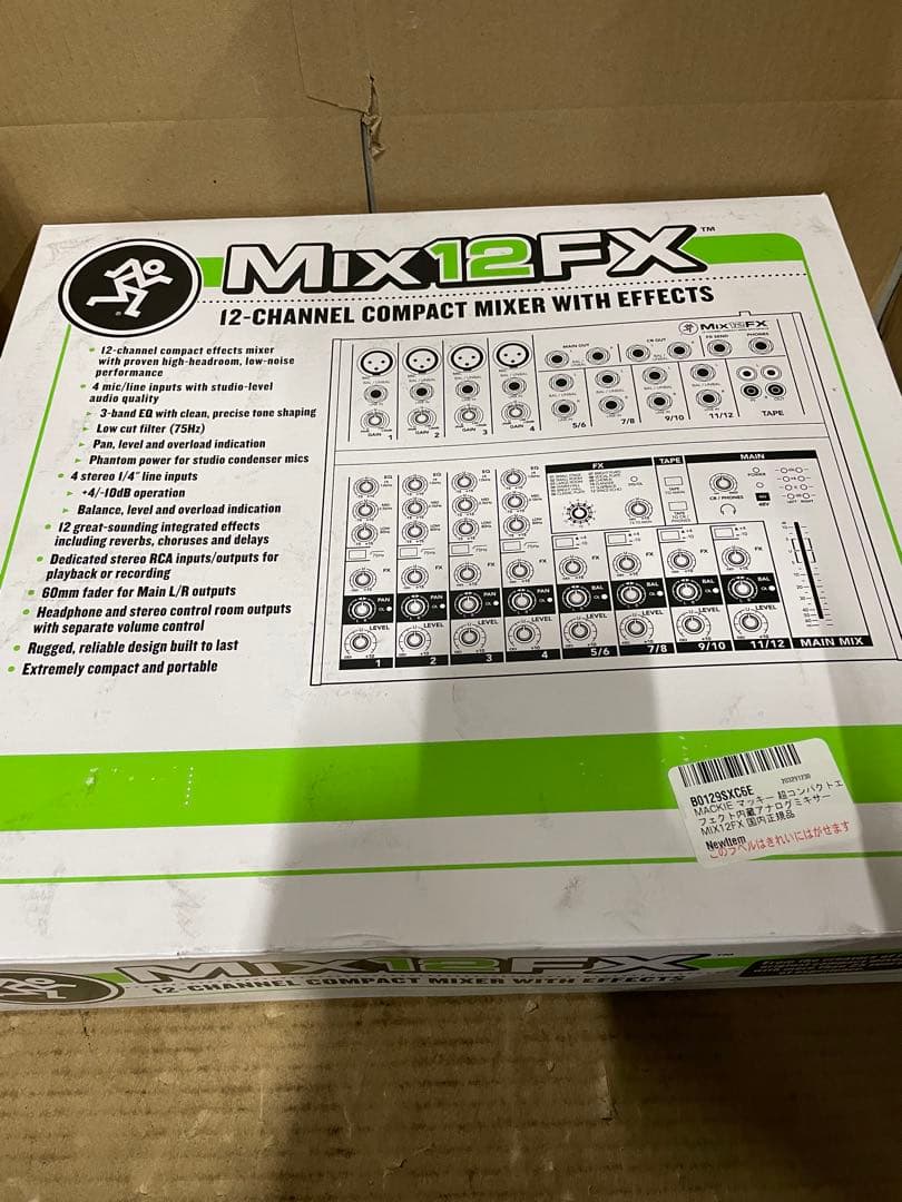 Woody Tromba専用　超コンパクトエフェクト内蔵アナログミキサー