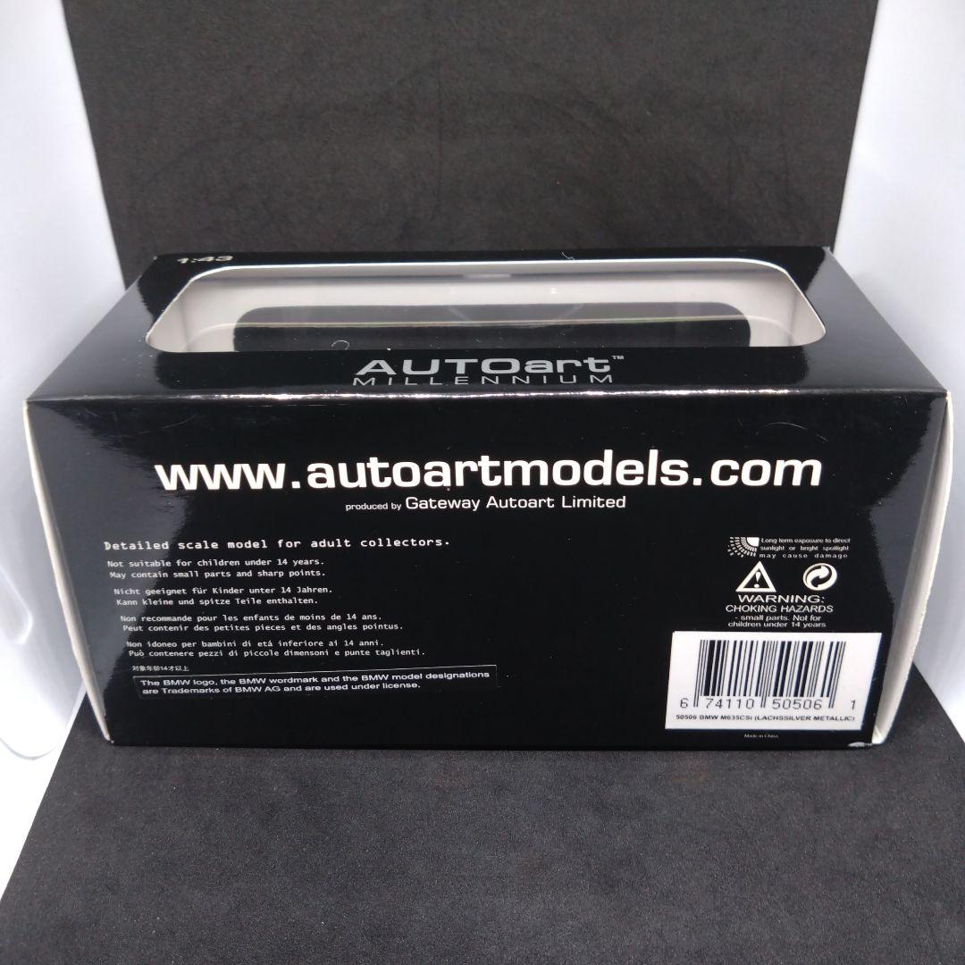 オートアート 1/43 BMW M 635csi シルバーメタリック