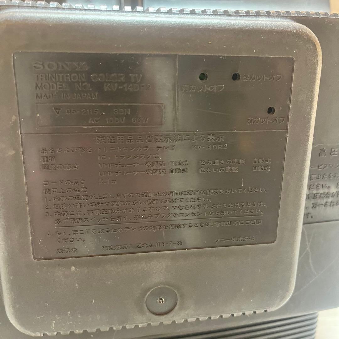 SONY TRINITRON COLOR TV 日本製