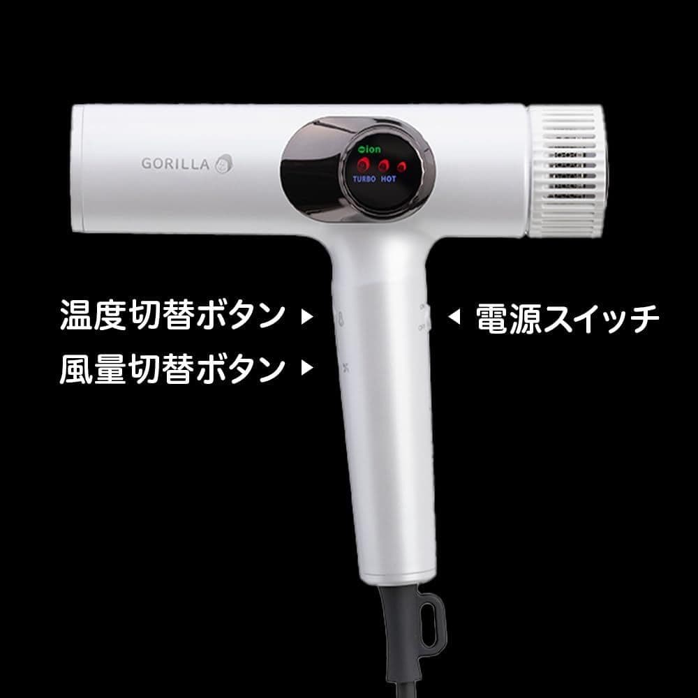 ゴリラのひとふき 大風量 ヘアドライヤー 白 中古品