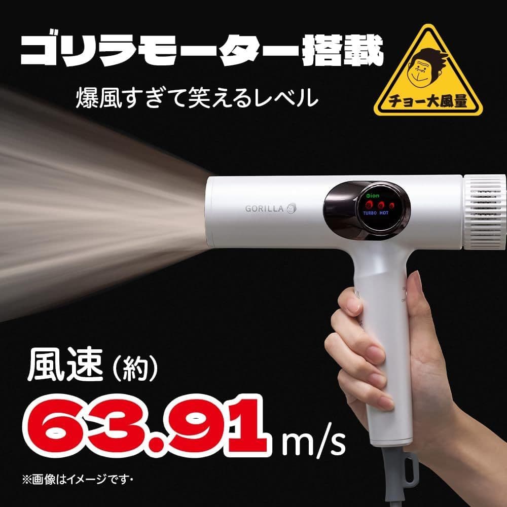 ゴリラのひとふき 大風量 ヘアドライヤー 白 中古品