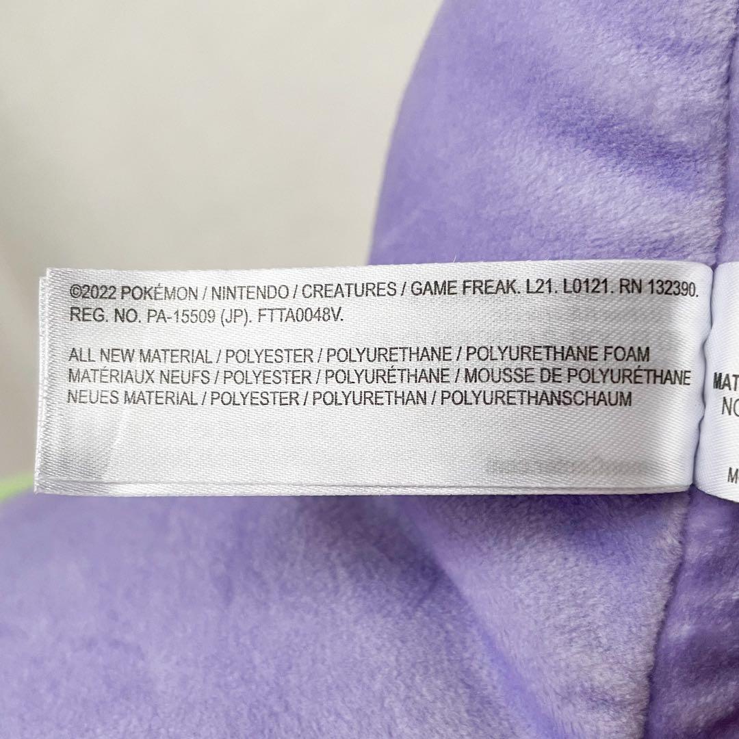 中古◆ ポケットモンスター もっちりっちぬいぐるみ ヌメラ BIGぬいぐるみ