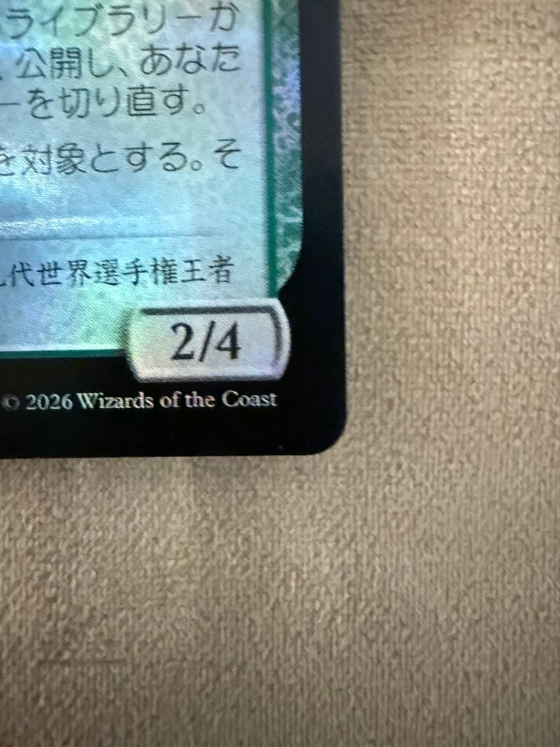 並外れた語り部 拡張アート　foil