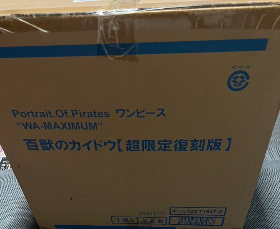 ワンピース POP MAXIMUM 百獣のカイドウ初期版