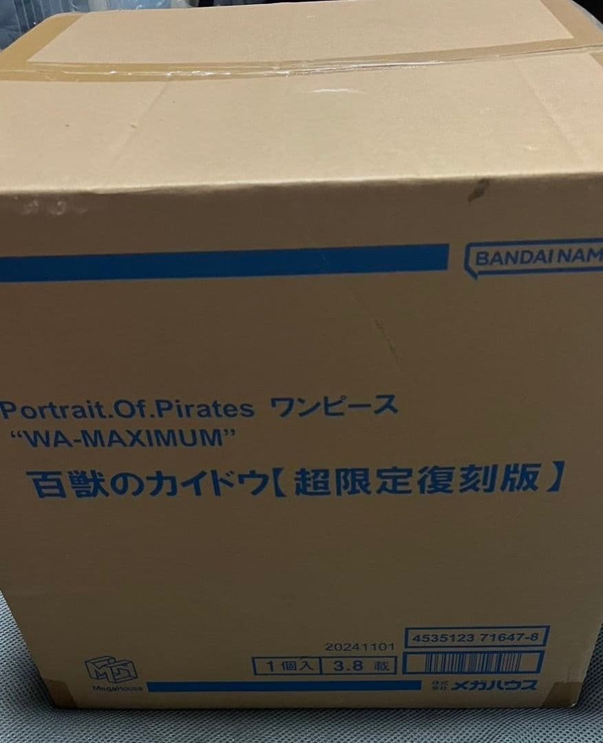 ワンピース POP MAXIMUM 百獣のカイドウ初期版