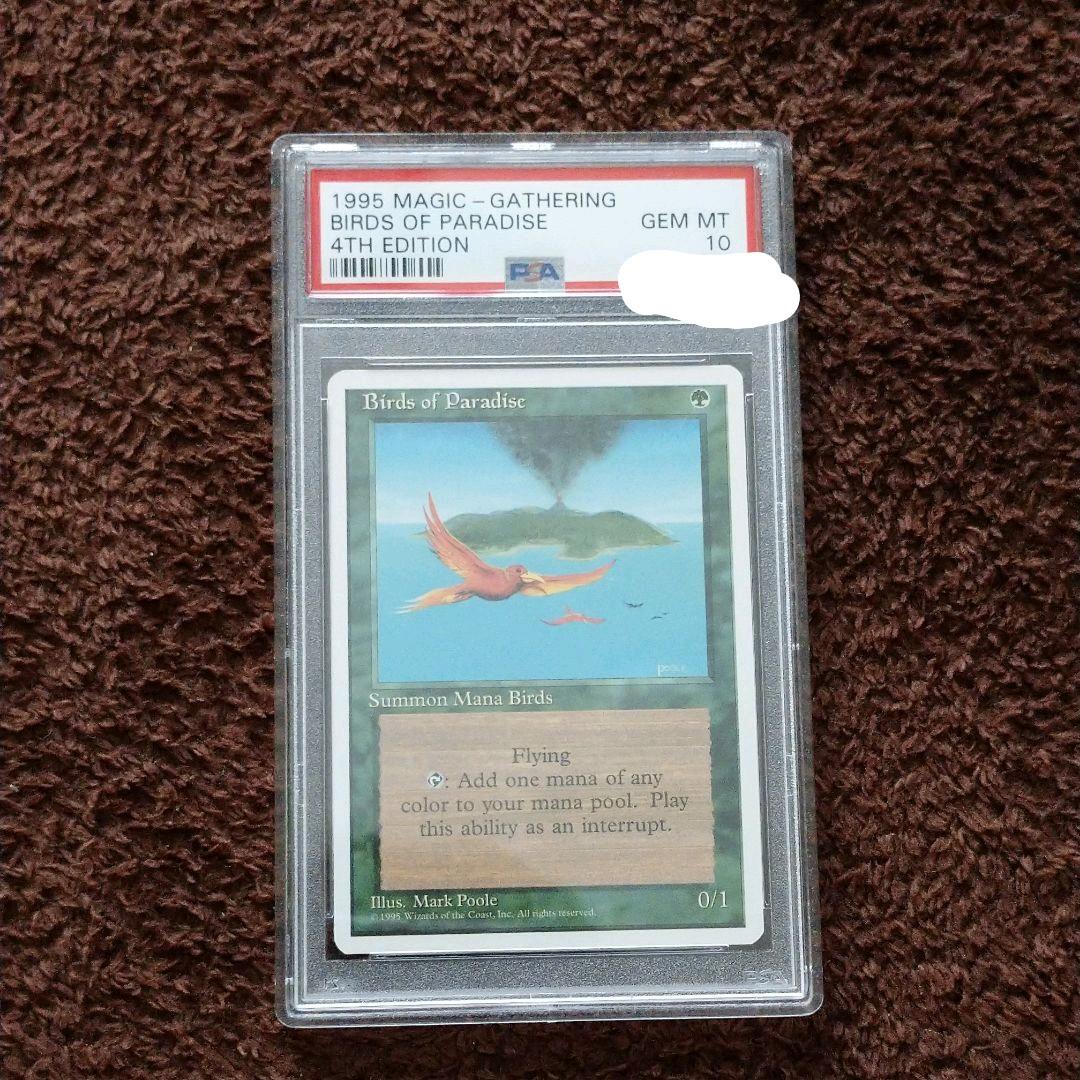 極楽鳥　第4版　PSA10