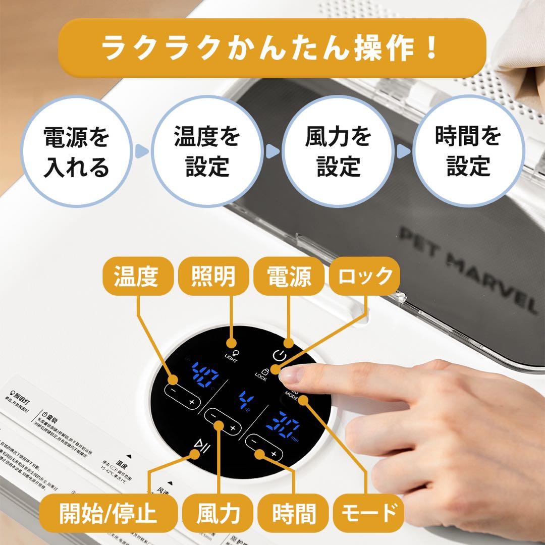 【PET MARVEL】ペットドライルーム 2代(H4)速乾 大容量　自動 猫犬