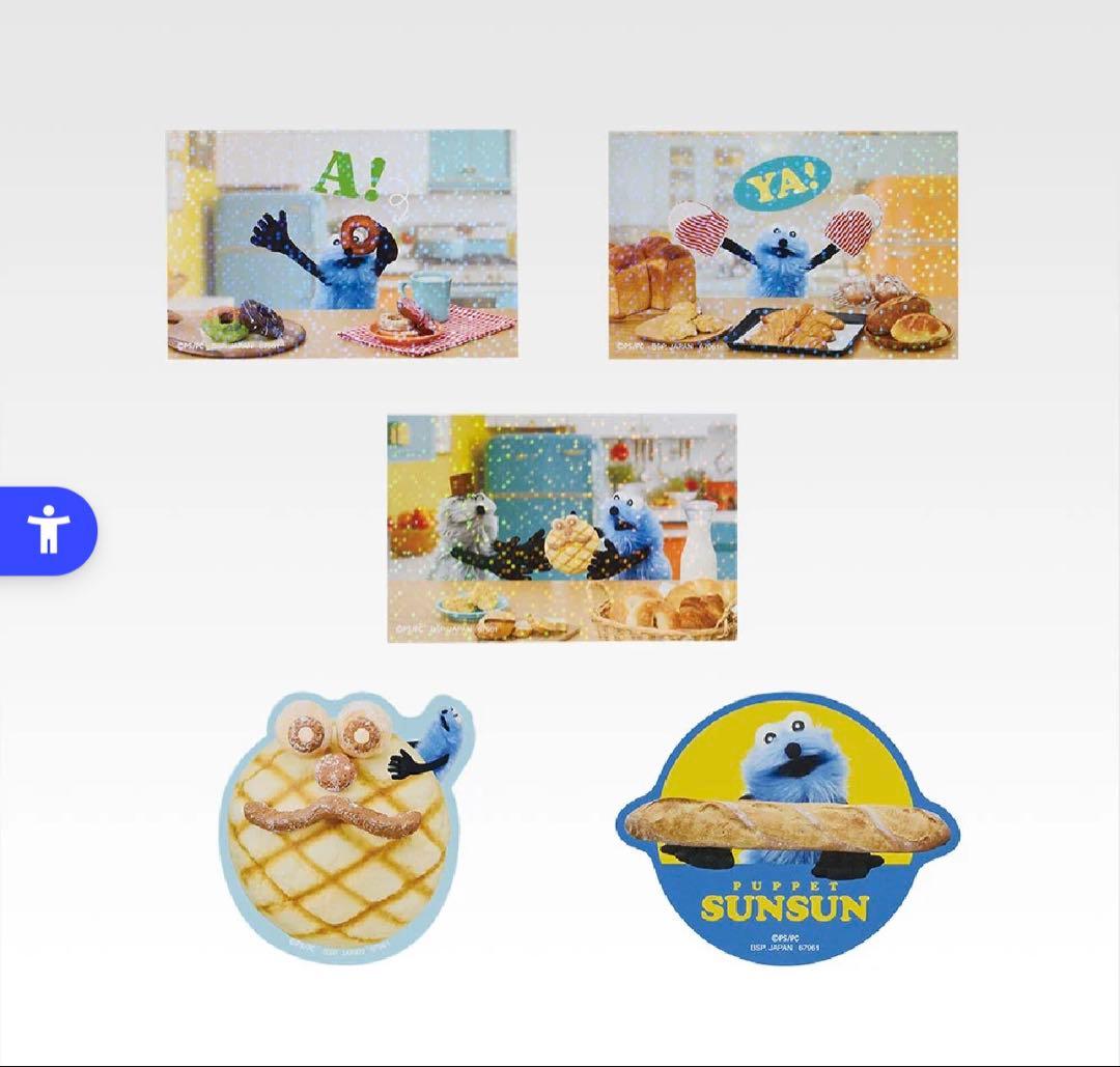 パペットスンスン 一番くじ A賞 ラストワン セット キーホルダー ステッカー