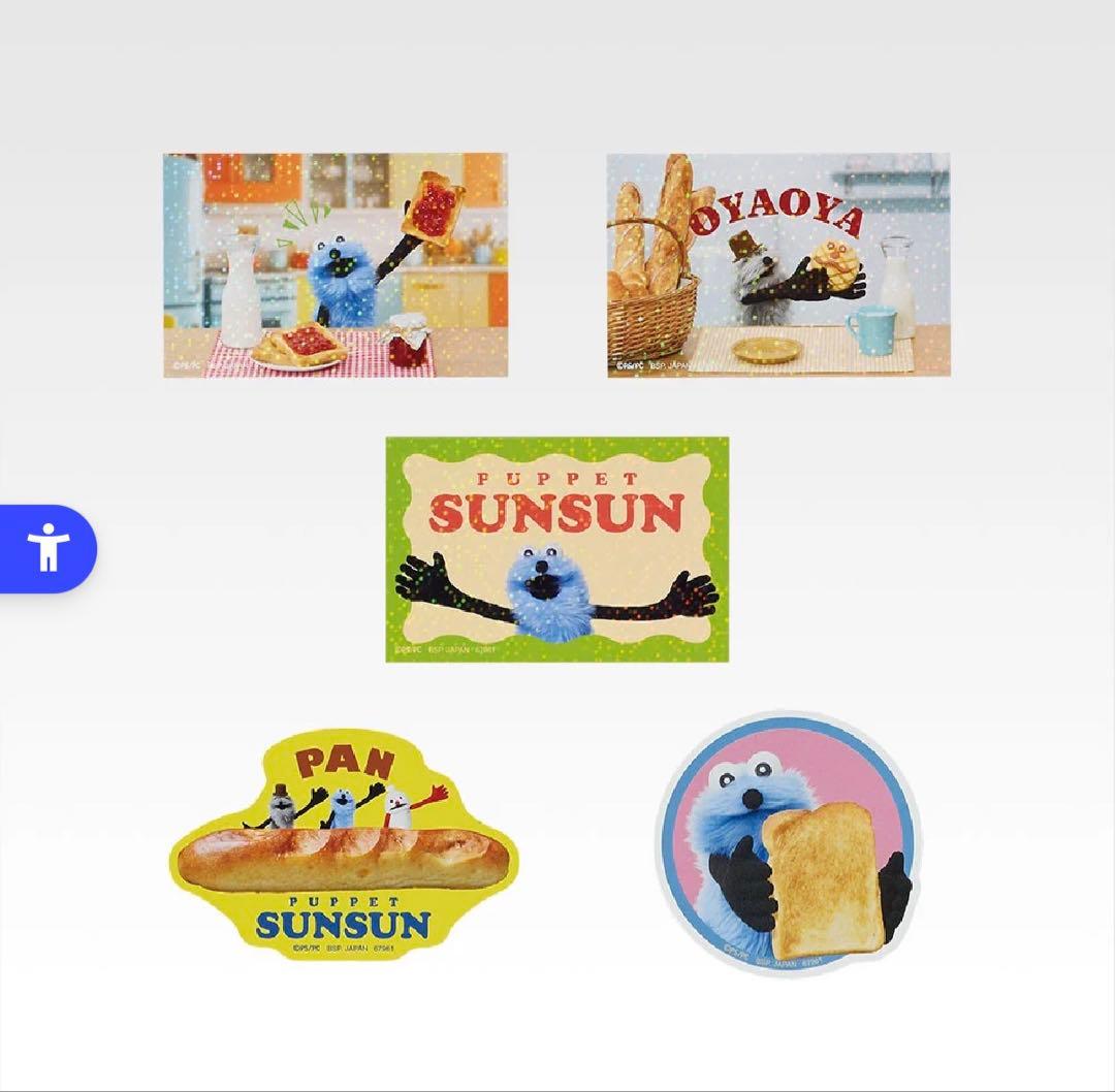 パペットスンスン 一番くじ A賞 ラストワン セット キーホルダー ステッカー