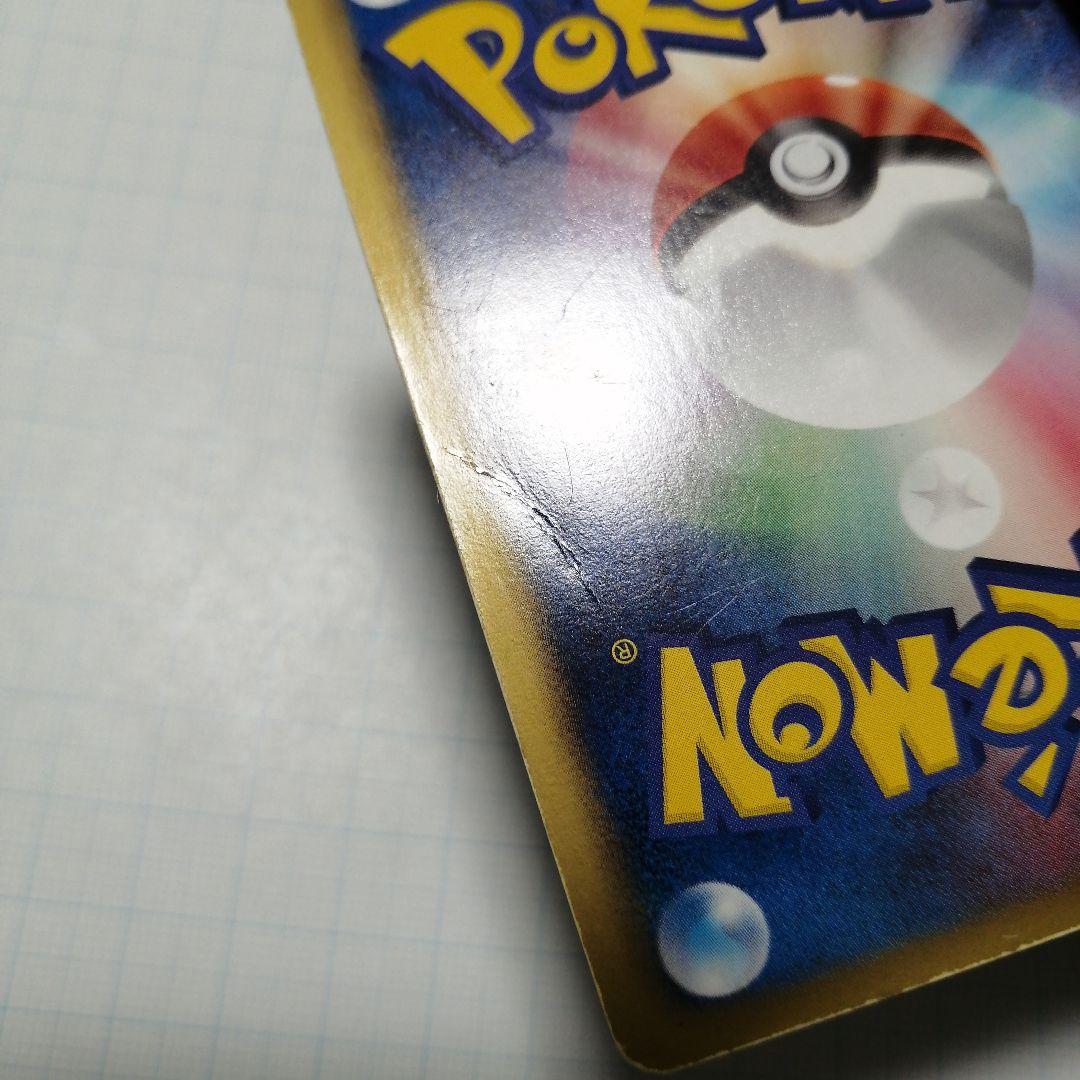 ポケモンカード　レシラムex　bwr　sr