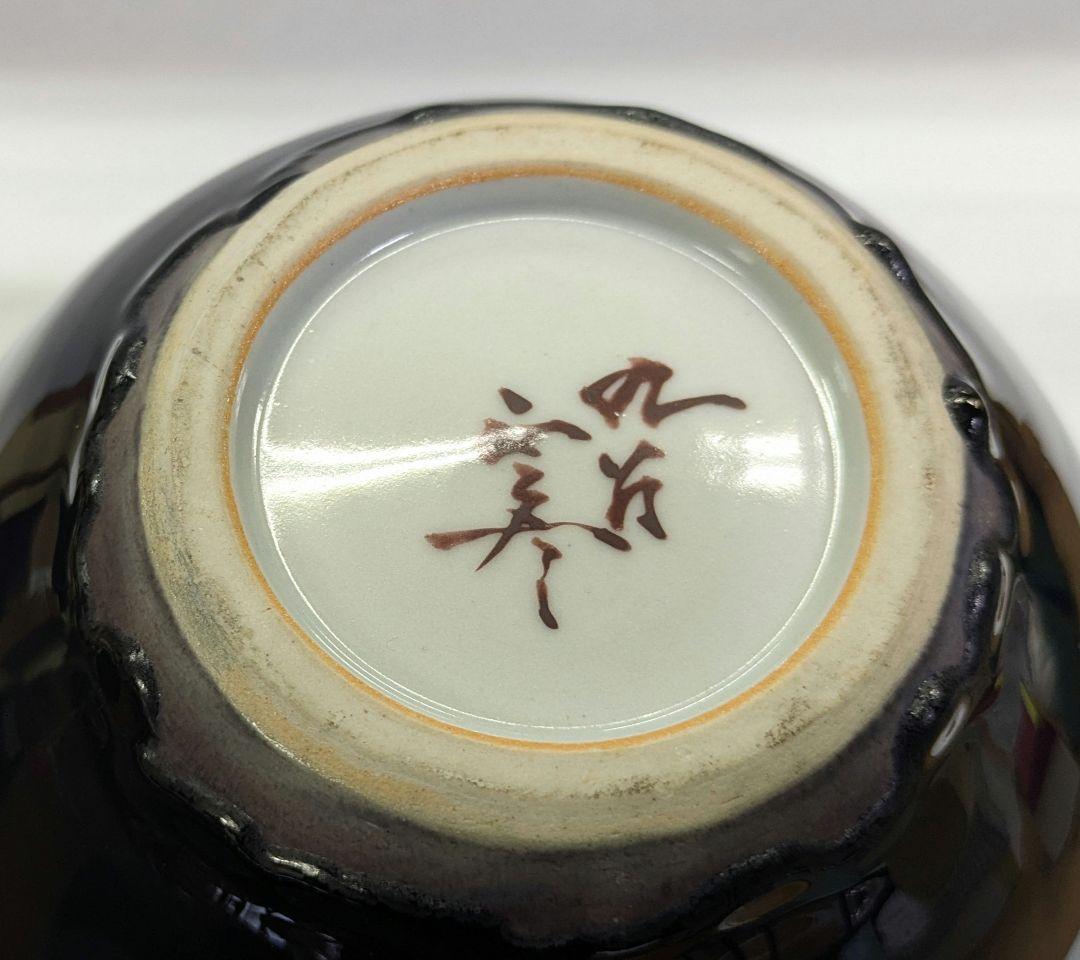 碧明釉　耳付壷　九谷焼　徳田正彦　八十吉　人間国宝　壷　飾り壷　花瓶