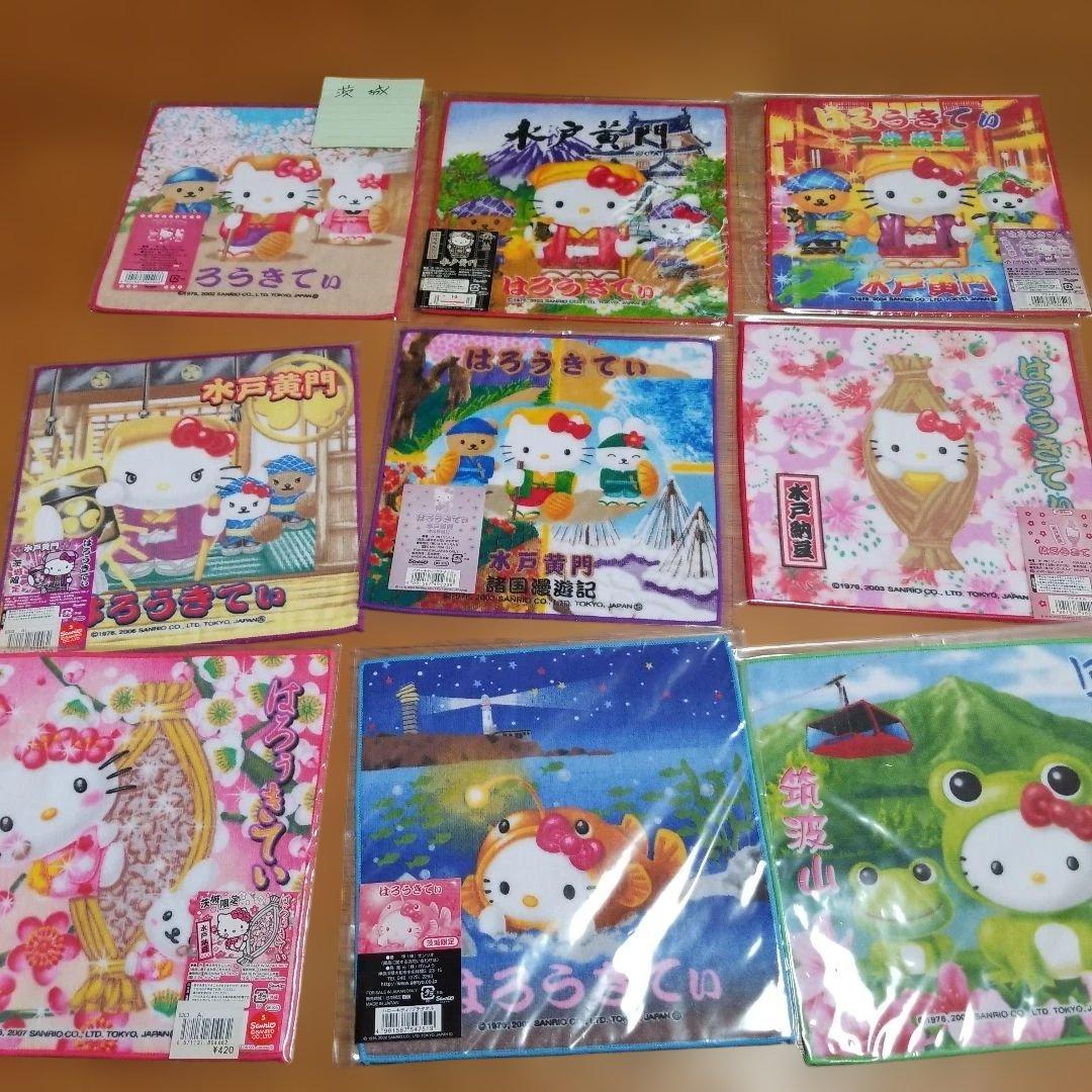 ハローキティ　茨城限定プチタオル　地域限定　地方限定　プチタオル　13枚セット