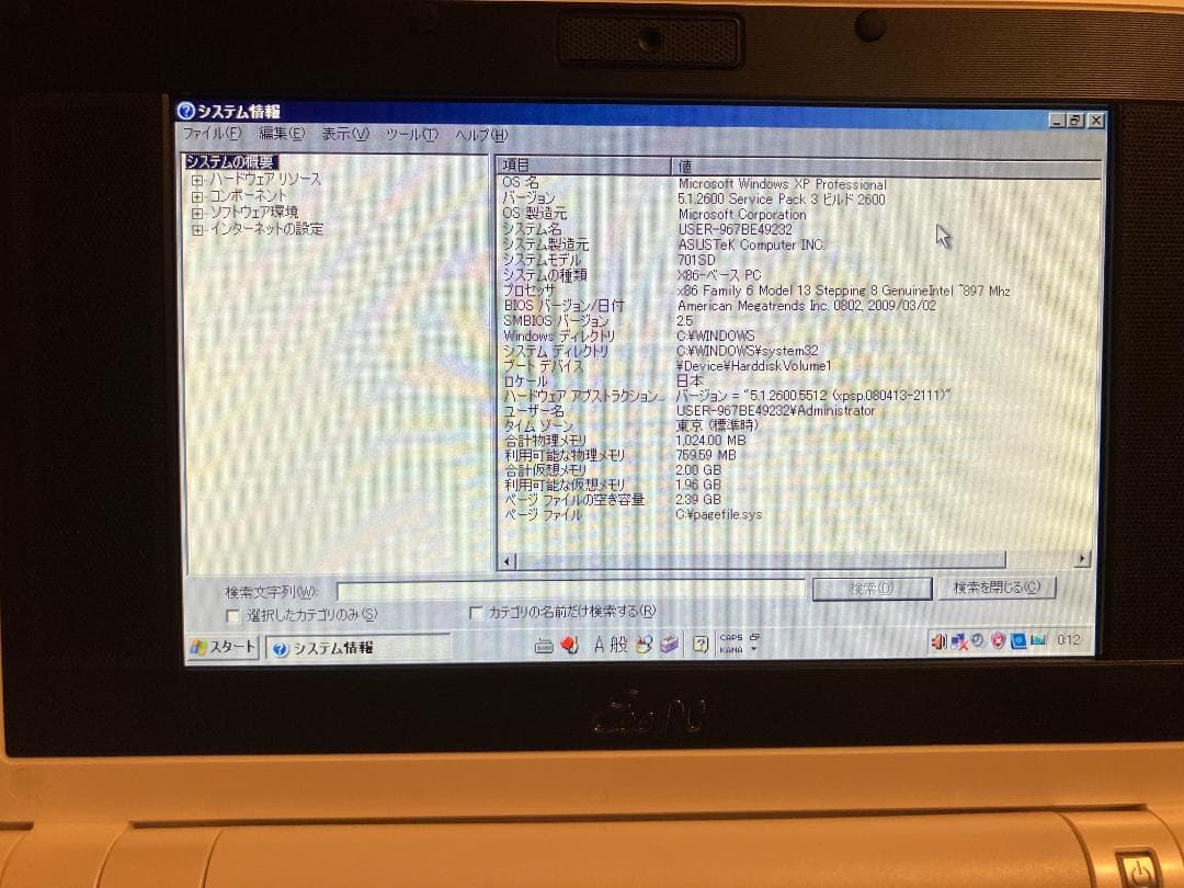 PCパーツ他ジャンクセット