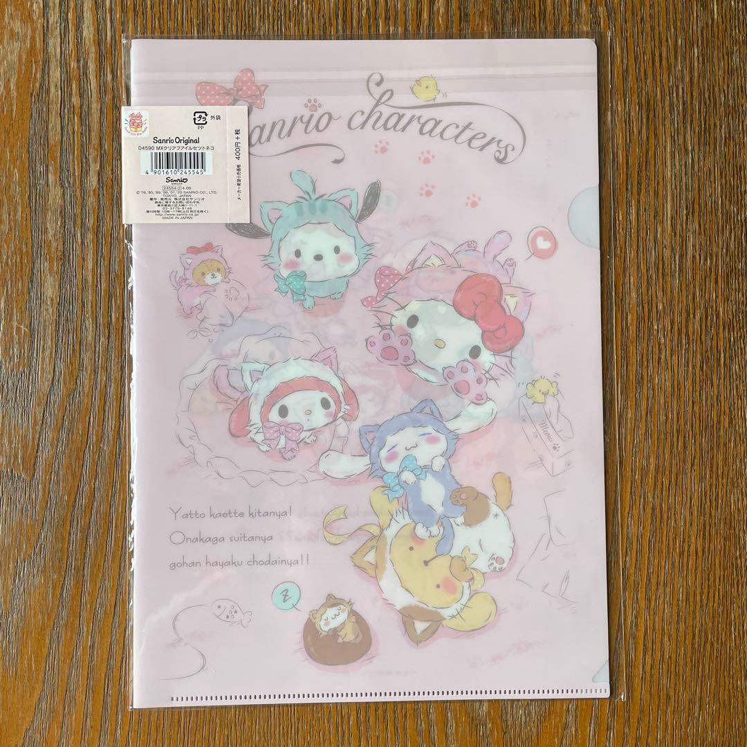 サンリオ キキララ リトルツインスターズ クリアファイル ノート カードケース